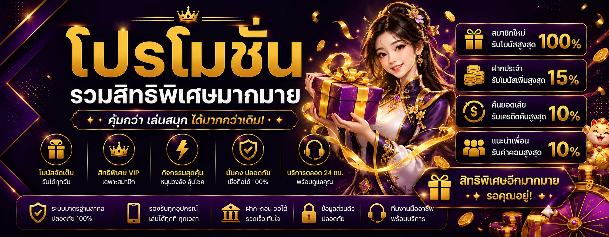 BAAN-HUB โปรโมชั่น วิธีอ่านโบนัส ยอดเทิร์น และเงื่อนไขถอน