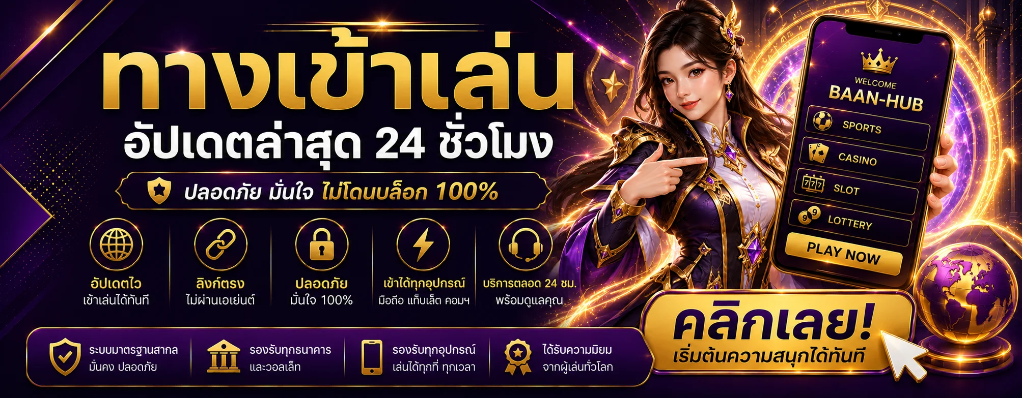 BAAN-HUB ทางเข้า เข้าสู่ระบบอย่างปลอดภัยและแก้ปัญหาเบื้องต้น