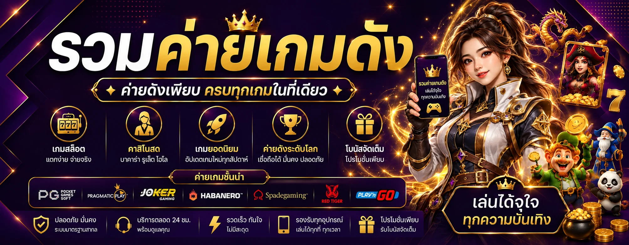 BAAN-HUB สล็อตออนไลน์ เลือกเกมจากข้อมูลและทดลองก่อนเล่น