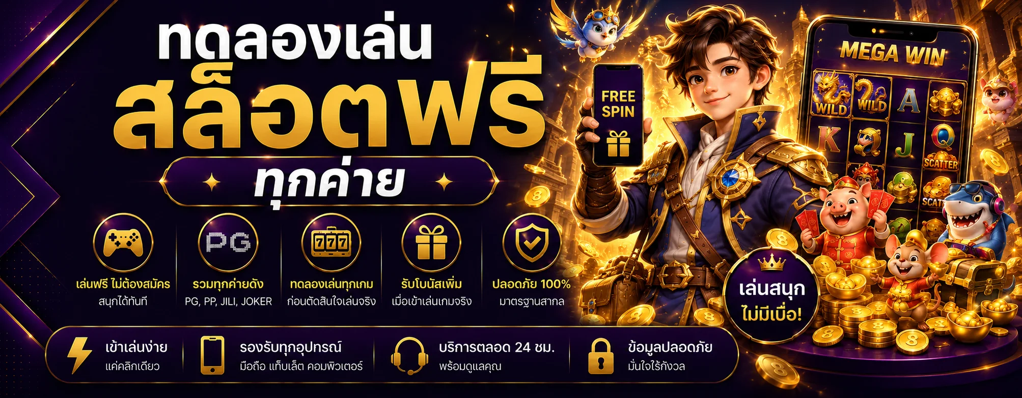 BAAN-HUB ทดลองเล่นสล็อตฟรี เรียนรู้ฟีเจอร์ก่อนเล่นจริง